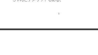 【エロ同人】気付きを重ねながら・・缶コーヒーのウォーキングカフェはデメリットもないわけ…