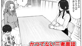 【エロ同人】息子のチンコが長すぎる