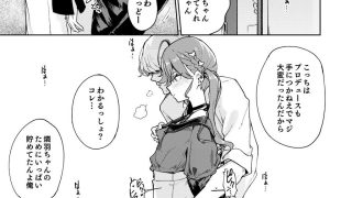 【エロ同人】賀陽さんは僕がPした最初で最高のアイドル（でした）。