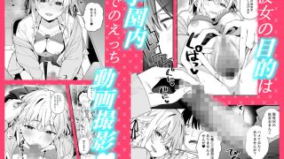 【エロ同人】教師の僕が教え子から媚薬漬け誘惑された話