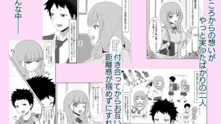 【エロ同人】ムテキノヒト