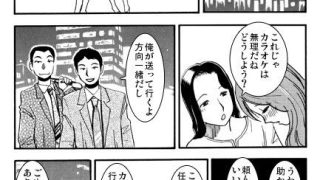 【エロ同人】先輩の奥さん