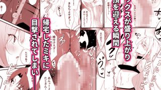 【エロ同人】育ち盛りにギャルの母娘丼