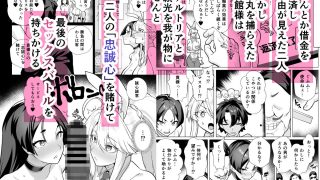 【エロ同人】極東絢爛賭博島ドリームアイランド3 アルトリア＆頼光編