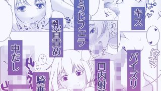 【エロ同人】TSDKとポンコツサキュバスと…