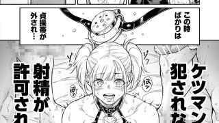 【エロ同人】めずまらいず〜最強の不良だったのに調教されてメスの快楽に魅せられちゃいまし…