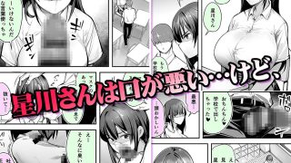 【エロ同人】怒らないで星川さん 褐色肌版