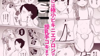 【エロ同人】オレの男の娘ママがドスケベすぎるんだが！？