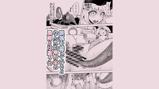 【エロ同人】魔望石〜お色気どまりの一般○年漫画のヒロインが過激エロ同人みたいな目にあっ…