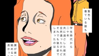 【エロ同人】勝ち組男性の元へ行った元妻を見た幸せそうだった