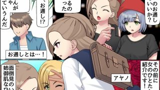 【エロ同人】ハーレムになった町。幼馴染処女、双子尻コキ、先輩騎乗位、人妻中出しのハーレ…