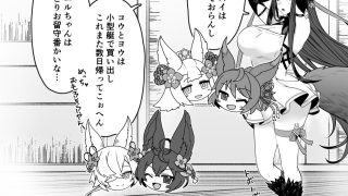 【エロ同人】発情交際