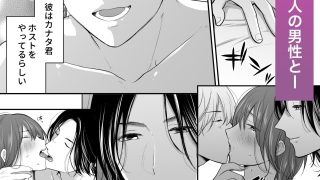 【エロ同人】失恋上書きワンナイト