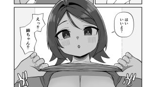 【エロ同人】エッチする話