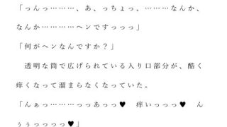 【エロ同人】自宅がエロトラップダンジョン化したので配信始めました。第十七話
