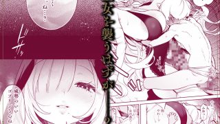 【エロ同人】転生して雑魚ゴブリンになった俺、欲求不満聖女に精力尽きるまで搾られた件
