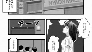 【エロ同人】忍び寄る手
