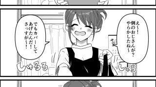 【エロ同人】疲れて帰ってきた旦那におっぱいを揉ませてくれるむちむち奥さんの本