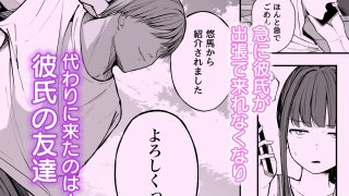 【エロ同人】ネトラレ陸上少女 全国優勝より生ハメ浮気セックス