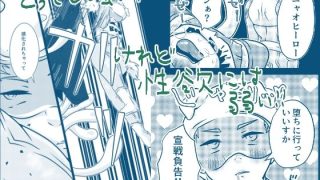 【エロ同人】DOWN THE HERO！？