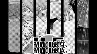 【エロ同人】初めての彼女、初めての彼氏。4.5