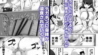 【エロ同人】SNS至上主義の世界へようこそ。  〜大人気インフルエンサーのお前より俺の…