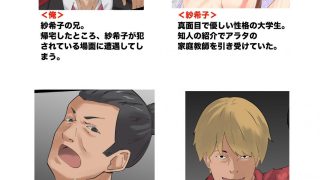 【エロ同人】妹が目の前で・・・その瞬間を俺はただ見ていた