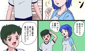 【エロ同人】娘のボーイフレンドとHする話