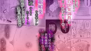 【エロ同人】あたしが乳首だけでイキ狂うワケねぇだろ！！