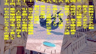 【エロ同人】ブランボラーズ王国の大蛮虐2  拷惨乱殺編