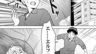 【エロ同人】異世界エルフはイかされない！