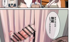 【エロ同人】もしもふたなりは勃起したら射精するのが当たり前の世界だったら短編集〜お仕事…
