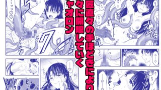【エロ同人】触手遊戯  〜異形の伝承者〜
