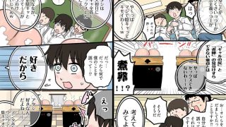 【エロ同人】ギャルの尻か？煮卵か？