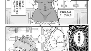 【エロ同人】クラスの女子のダンジョン攻略3