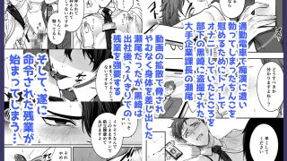 【エロ同人】俺の弱みを握った部下の様子がおかしい2〜脅迫から始まる独身課長の開発日記〜