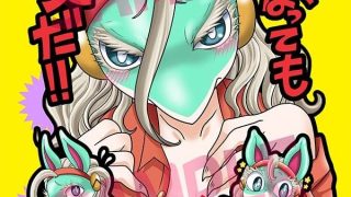 【エロ同人】ちいさくなっても大変だ！