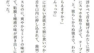 【エロ同人】婚活アプリを始めたら美形ダウナーセフレくんに無言で独占欲ガン盛り嫉妬エッチ…