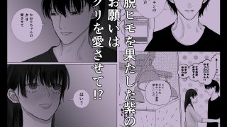 【エロ同人】かおりちゃんのクリ愛させて
