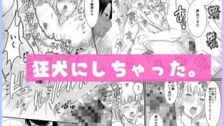 【エロ同人】仕事と俺、どっちが大事！？ 〜年下犬系彼氏は構わないと狂犬になります〜