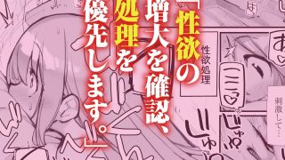 【エロ同人】星間航路の姦測者 VOL.2