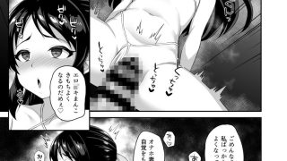 【エロ同人】スケベ嫁サキュバスタチバナ