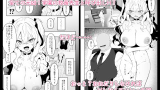 【エロ同人】全裸学校教育