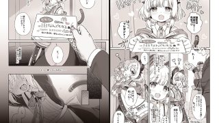 【エロ同人】才羽モモイにいたずらえっちする本