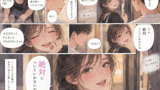 【エロ同人】「『絶対についていかないから』――彼女が百戦錬磨のナンパ師と出会った夜。」