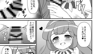 【エロ同人】きなこもちもりあわせ