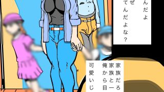 【エロ同人】家族といるのに俺のことガン見してくる人妻仕方ねぇから可愛いがってやるかぁ