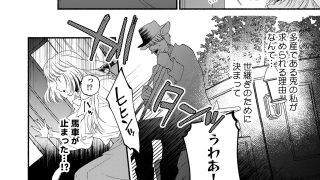 【エロ同人】兎令嬢と魔狼伯爵の溺愛政略婚〜孕むまで止まらない発情交尾でイキ狂う〜
