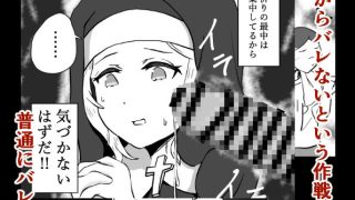 【エロ同人】ブラインドシスター〜見えてないならオナっちまうか、バレて徹底的にお仕置きさ…