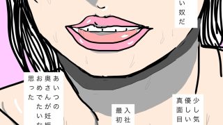 【エロ同人】いつも甘い匂い漂わせてる同僚の奥さんが妊娠したらしいおめでたい